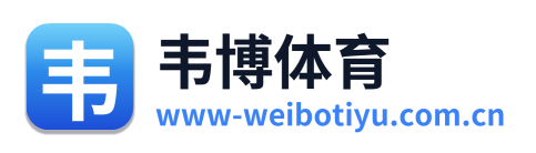 韦博体育